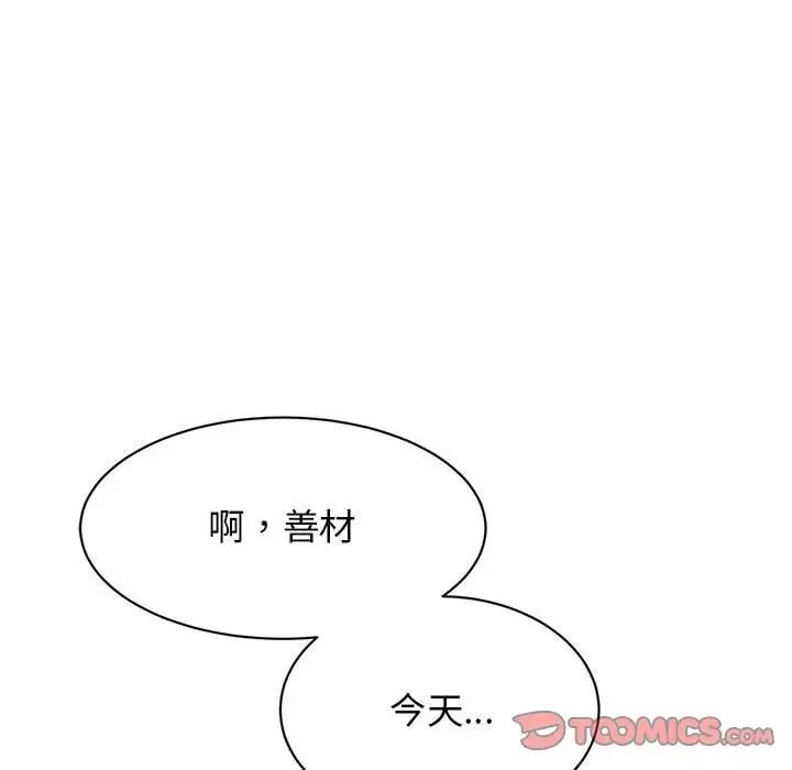 15P - 我的完美谬思