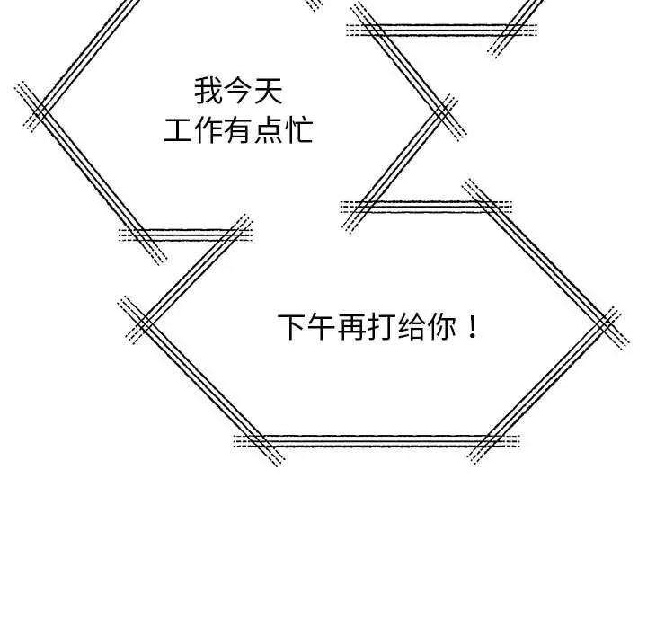 18P - 我的完美谬思