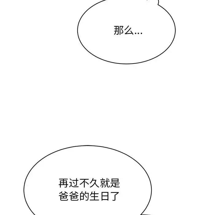 23P - 我的完美谬思