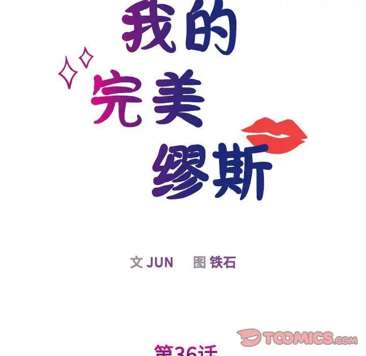 27P - 我的完美谬思