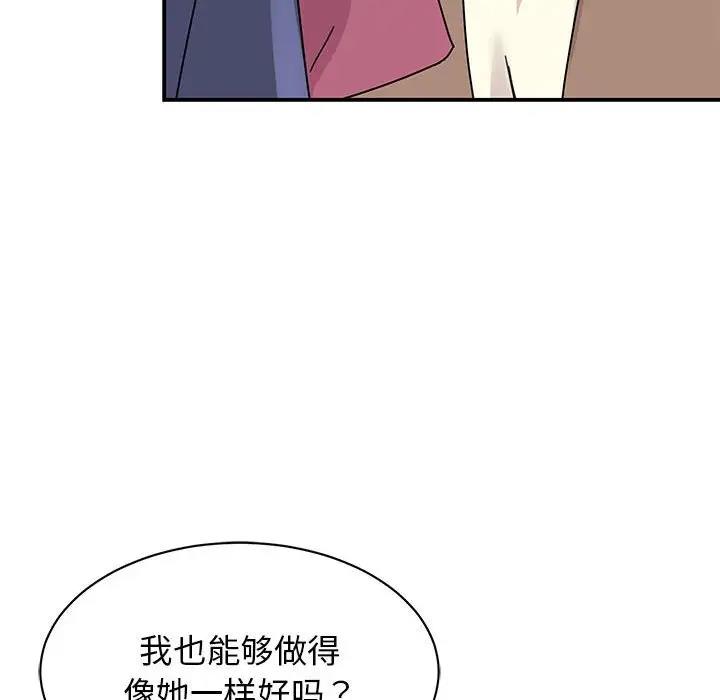 60P - 我的完美谬思
