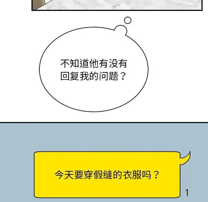 7P - 我的完美谬思