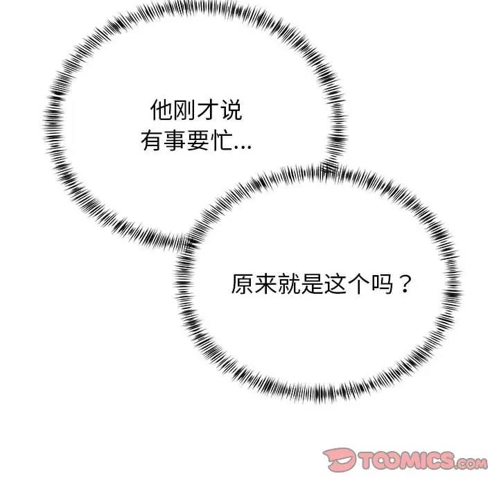 81P - 我的完美谬思