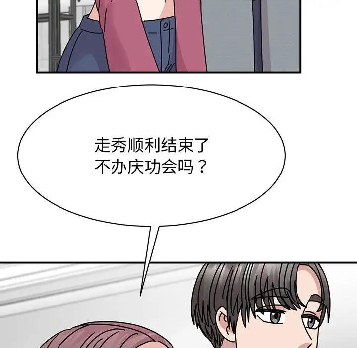 86P - 我的完美谬思