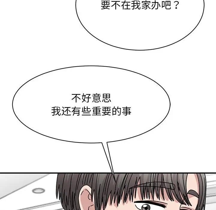 88P - 我的完美谬思