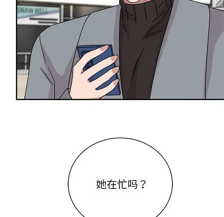 96P - 我的完美谬思