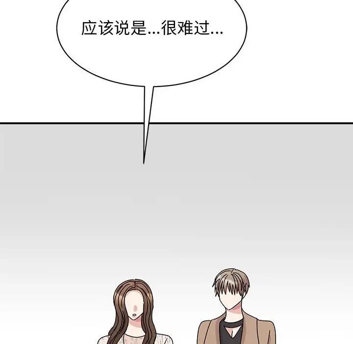 103P - 我的完美谬思