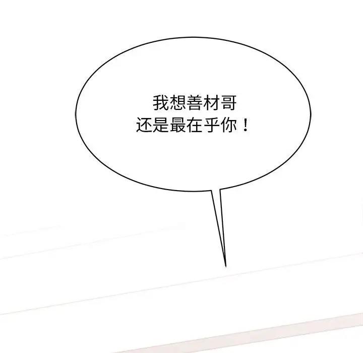 112P - 我的完美谬思