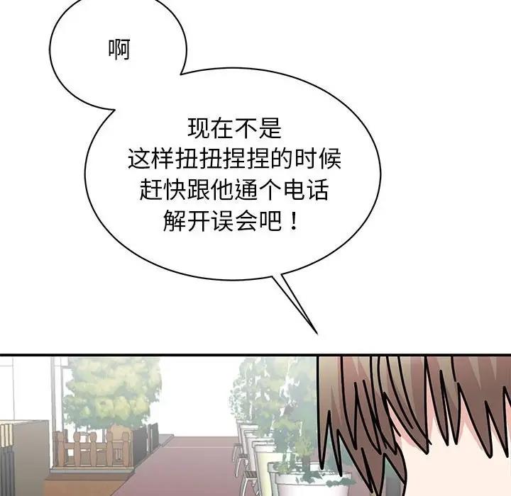 118P - 我的完美谬思