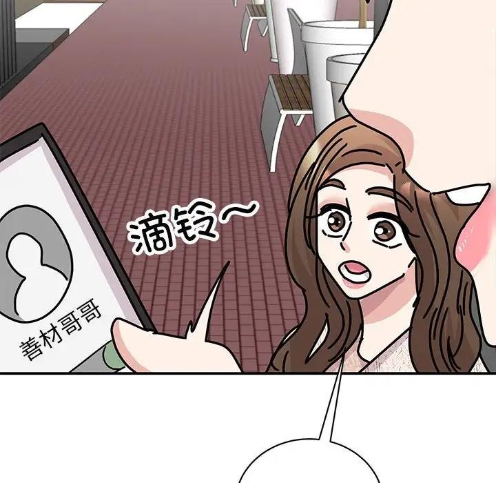 119P - 我的完美谬思