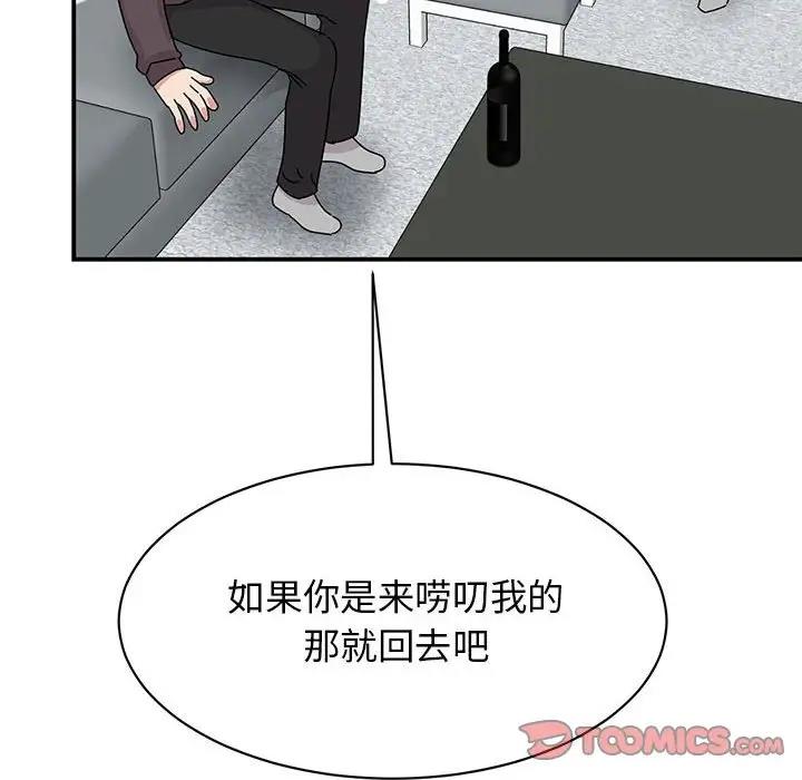 12P - 我的完美谬思