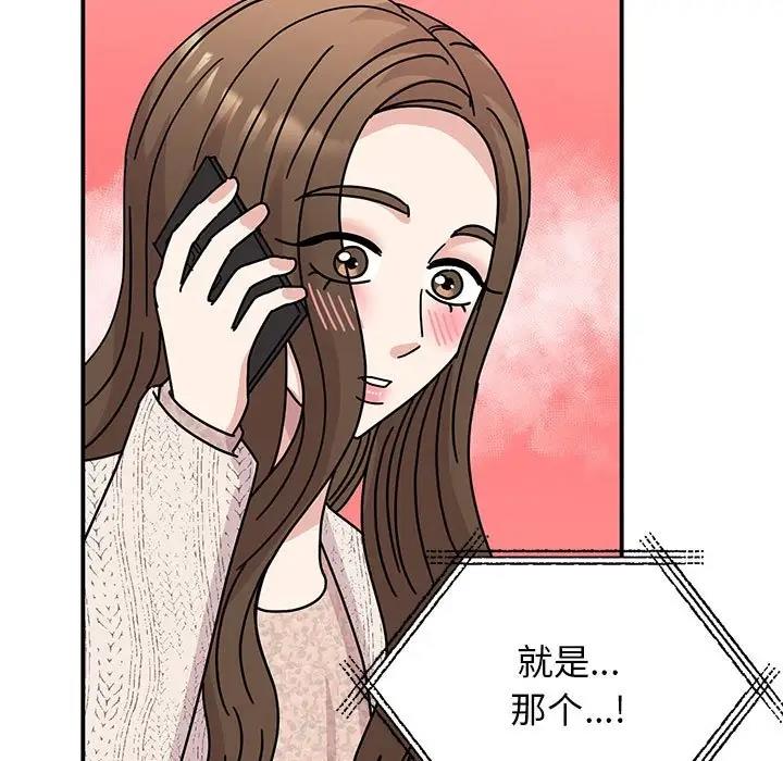 133P - 我的完美谬思