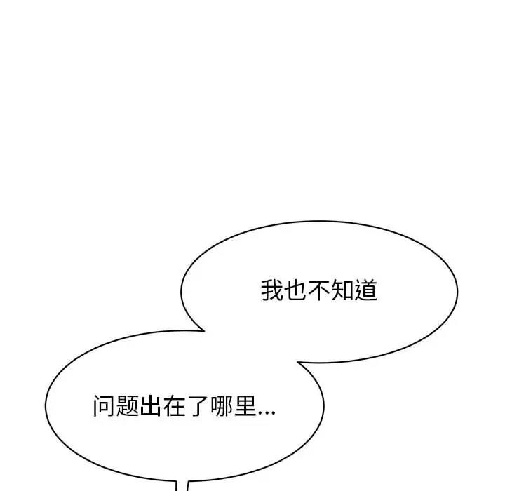 26P - 我的完美谬思