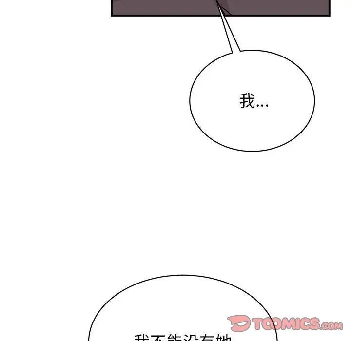 30P - 我的完美谬思