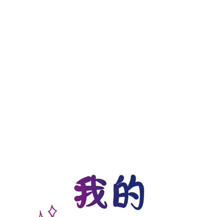 42P - 我的完美谬思