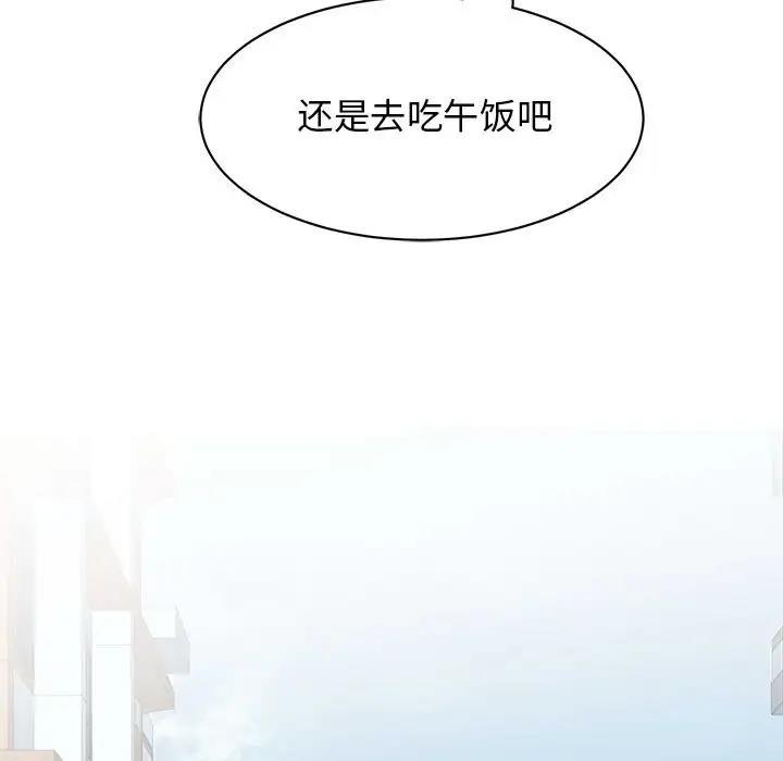 58P - 我的完美谬思