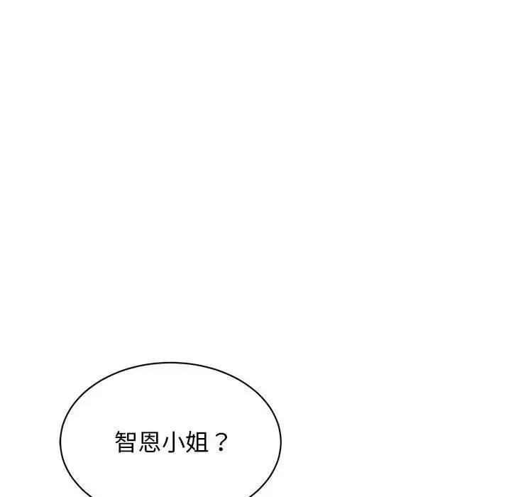61P - 我的完美谬思