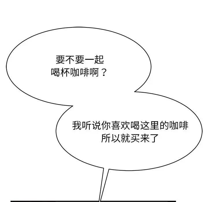 67P - 我的完美谬思