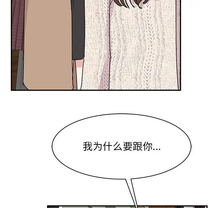 69P - 我的完美谬思