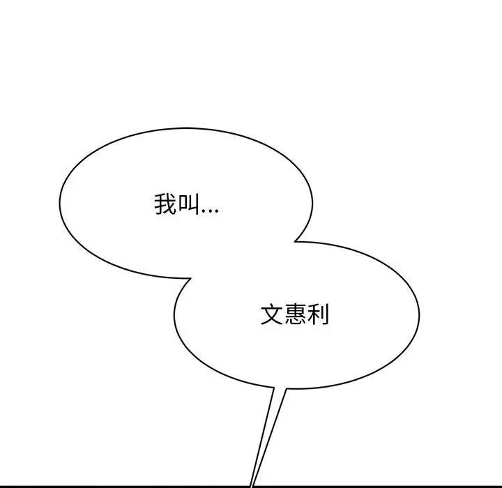 72P - 我的完美谬思