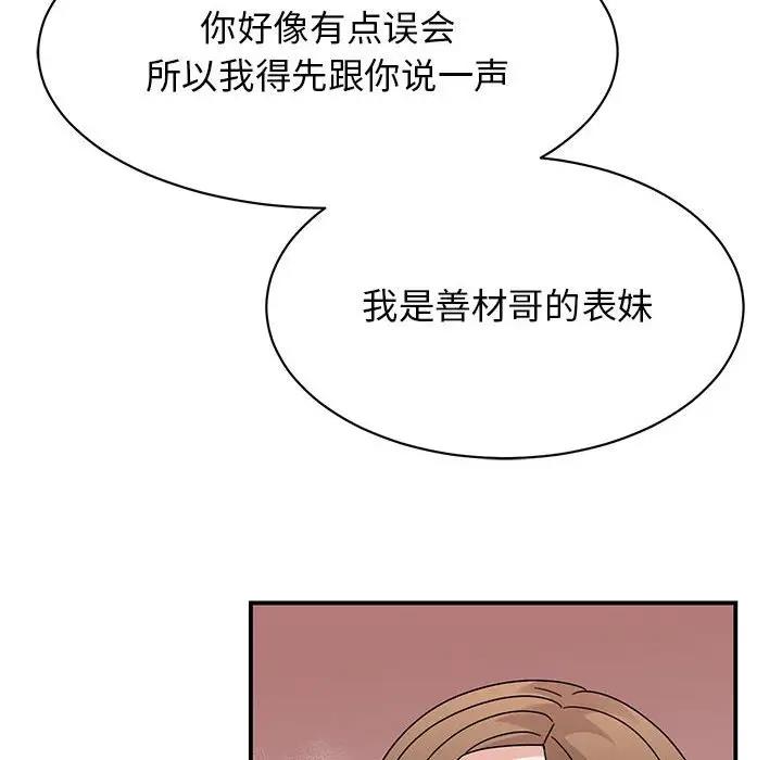 77P - 我的完美谬思