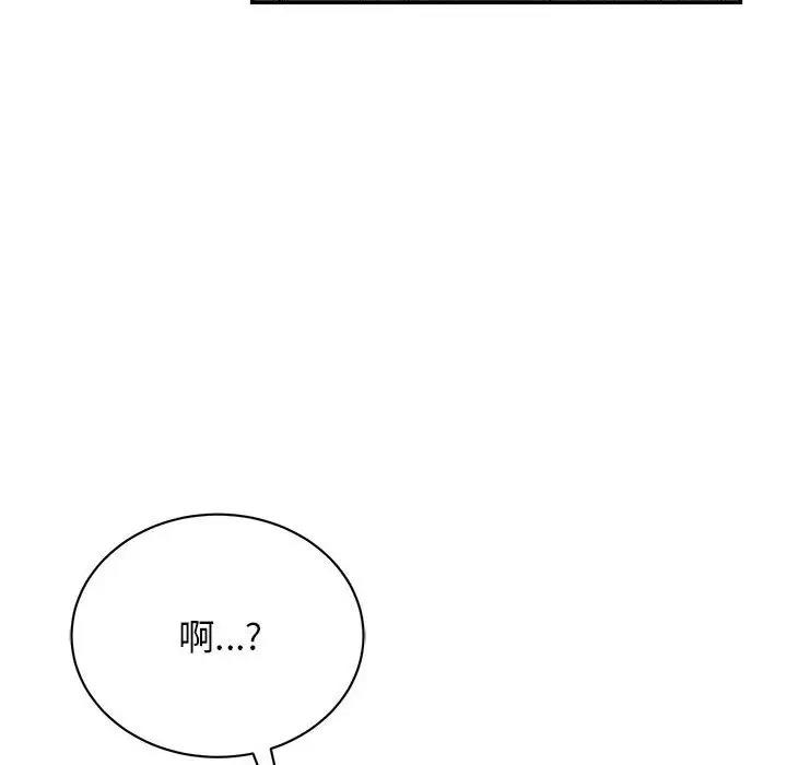 79P - 我的完美谬思