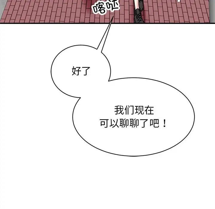 81P - 我的完美谬思