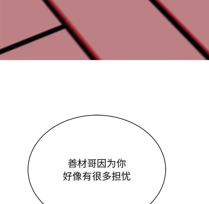86P - 我的完美谬思