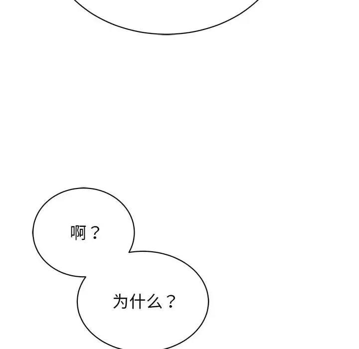 87P - 我的完美谬思