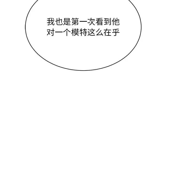 90P - 我的完美谬思