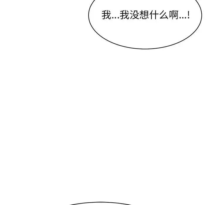 96P - 我的完美谬思