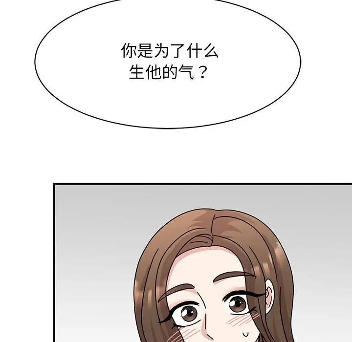 97P - 我的完美谬思