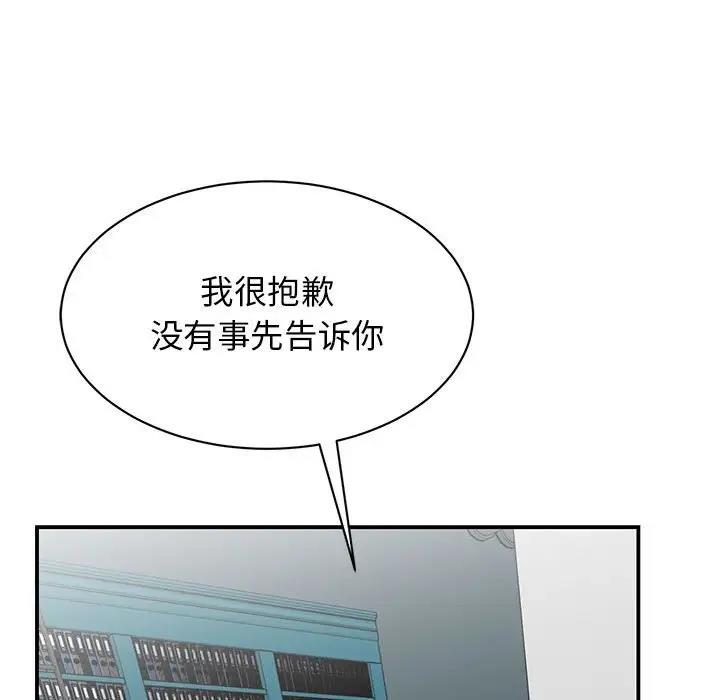 103P - 我的完美谬思
