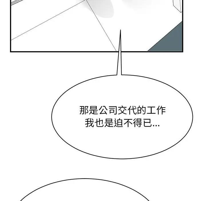 105P - 我的完美谬思