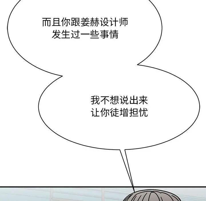 106P - 我的完美谬思