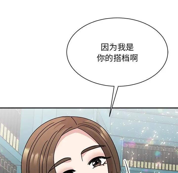 109P - 我的完美谬思