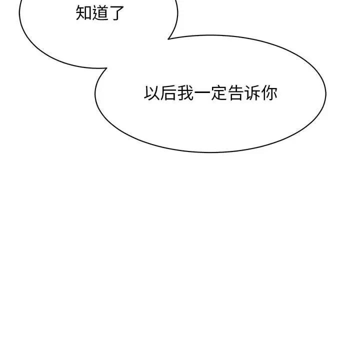 113P - 我的完美谬思