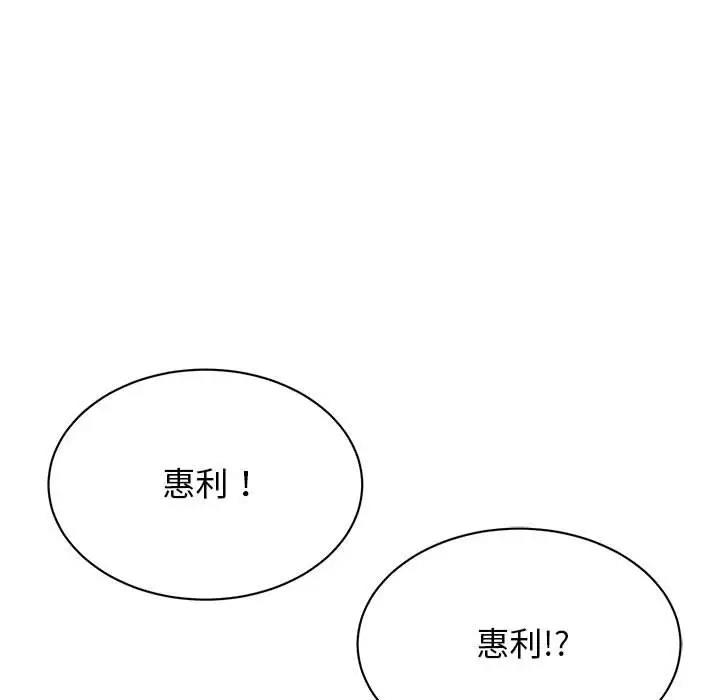 117P - 我的完美谬思