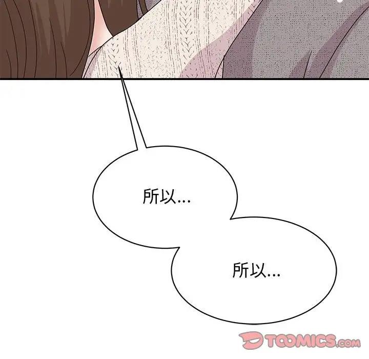 12P - 我的完美谬思