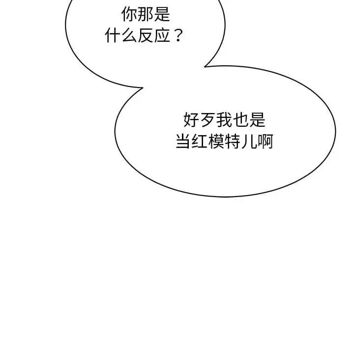 134P - 我的完美谬思