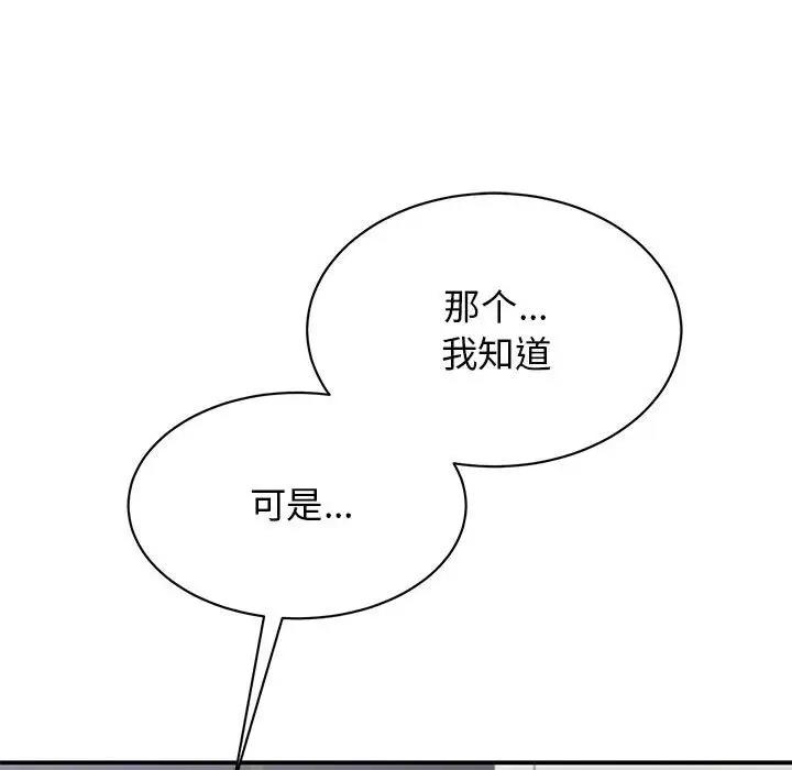135P - 我的完美谬思