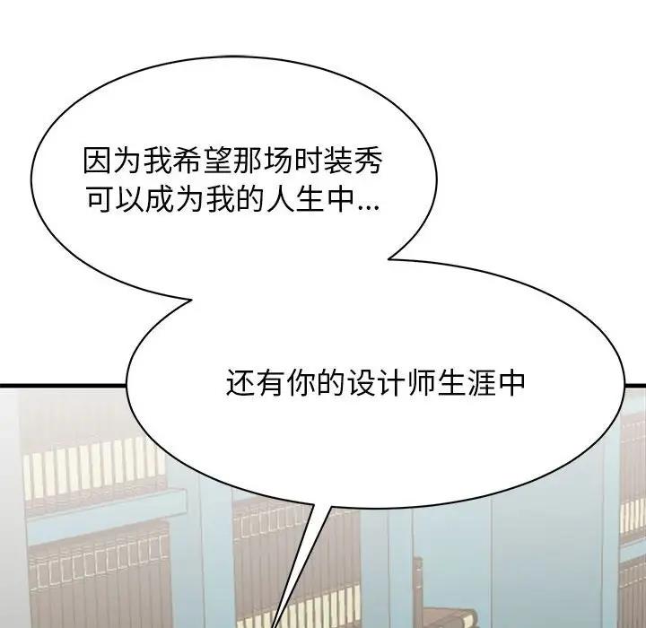 140P - 我的完美谬思