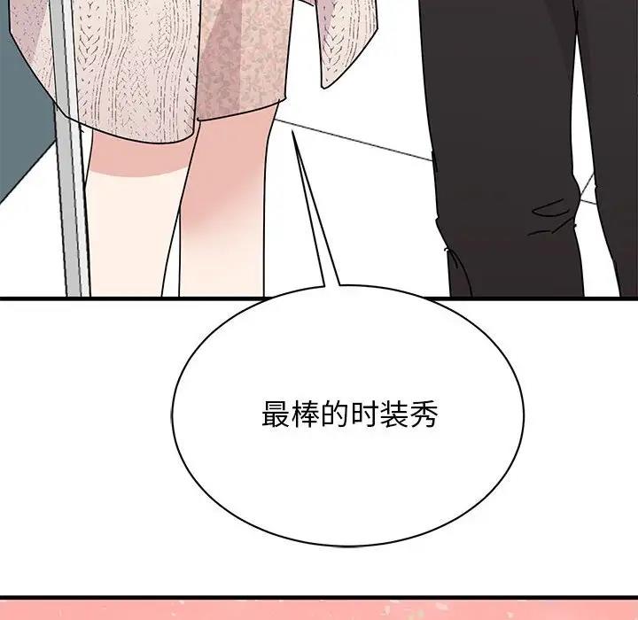 143P - 我的完美谬思