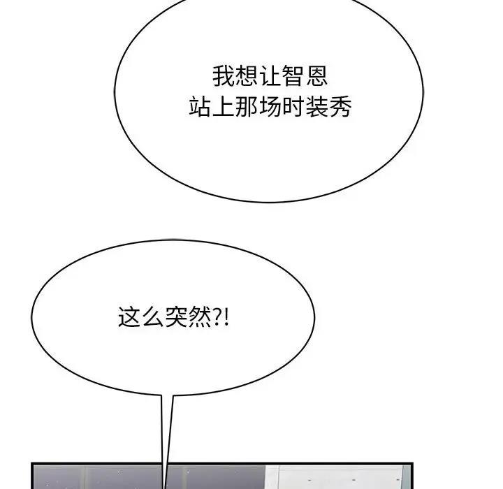 152P - 我的完美谬思