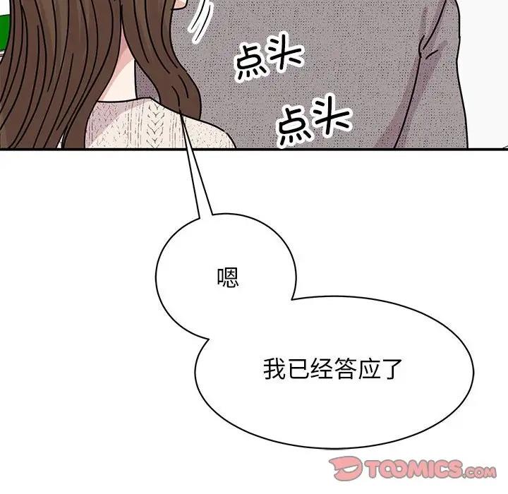 156P - 我的完美谬思