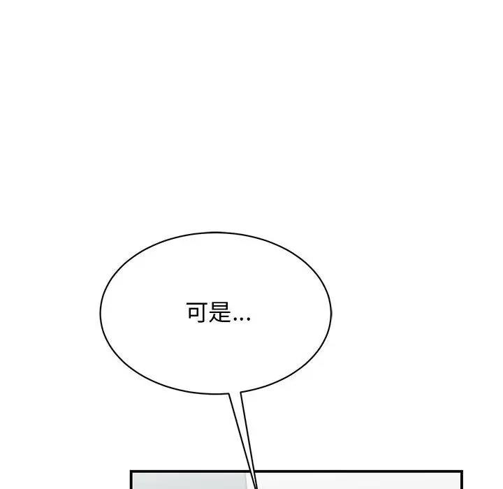 157P - 我的完美谬思