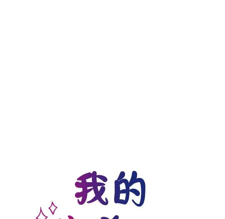 33P - 我的完美谬思