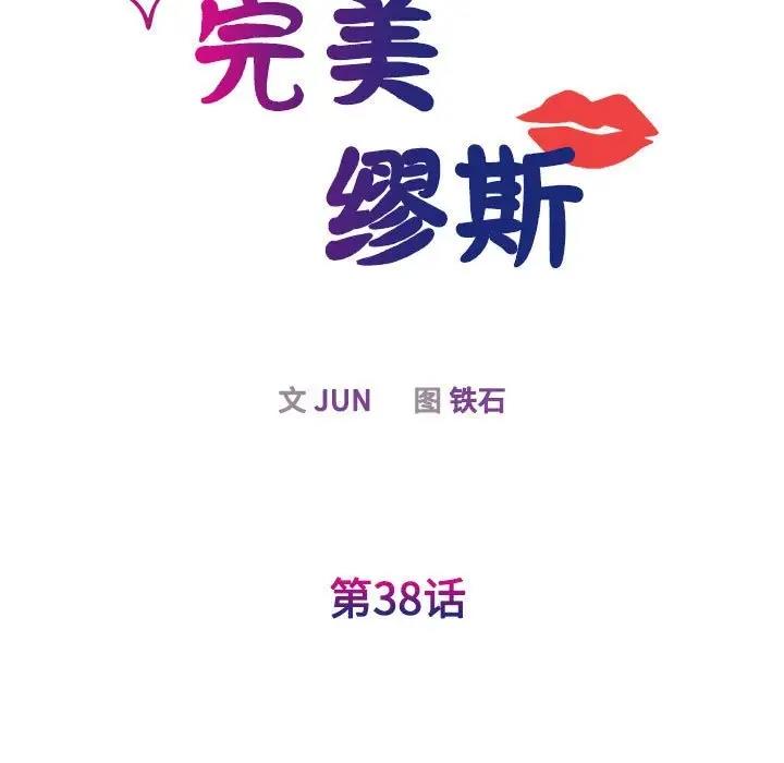 34P - 我的完美谬思
