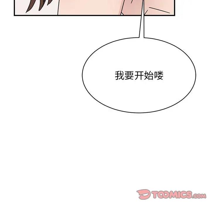 66P - 我的完美谬思