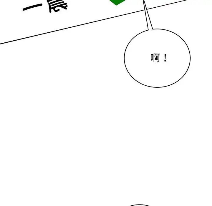 80P - 我的完美谬思